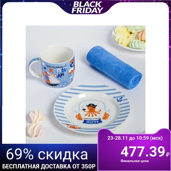 

Set of children's dishes "Pirates": mug 250 ml, plate Ø 17 cm, towel 15 × 15 cm