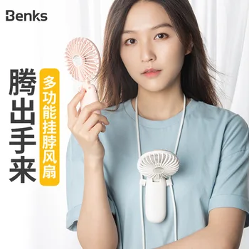 

Benks F16 folding neck fan for indoor multi-function bracket handheld USB charging small fan rechargeable fan