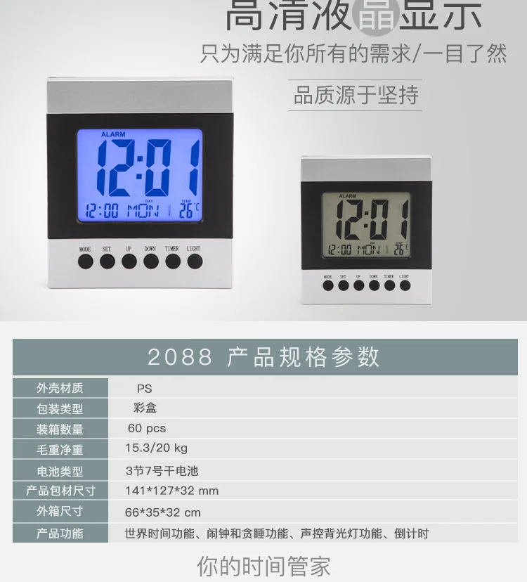 Напрямую от производителя продажи 2088 будильник с подсветкой голоса, Температура Календарь умный электронный подарок часы