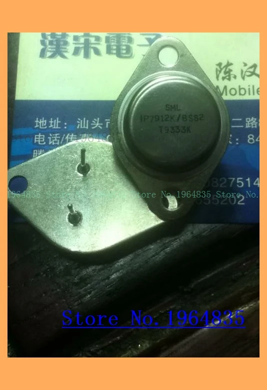 IP7912K/IP7912K-BSS2