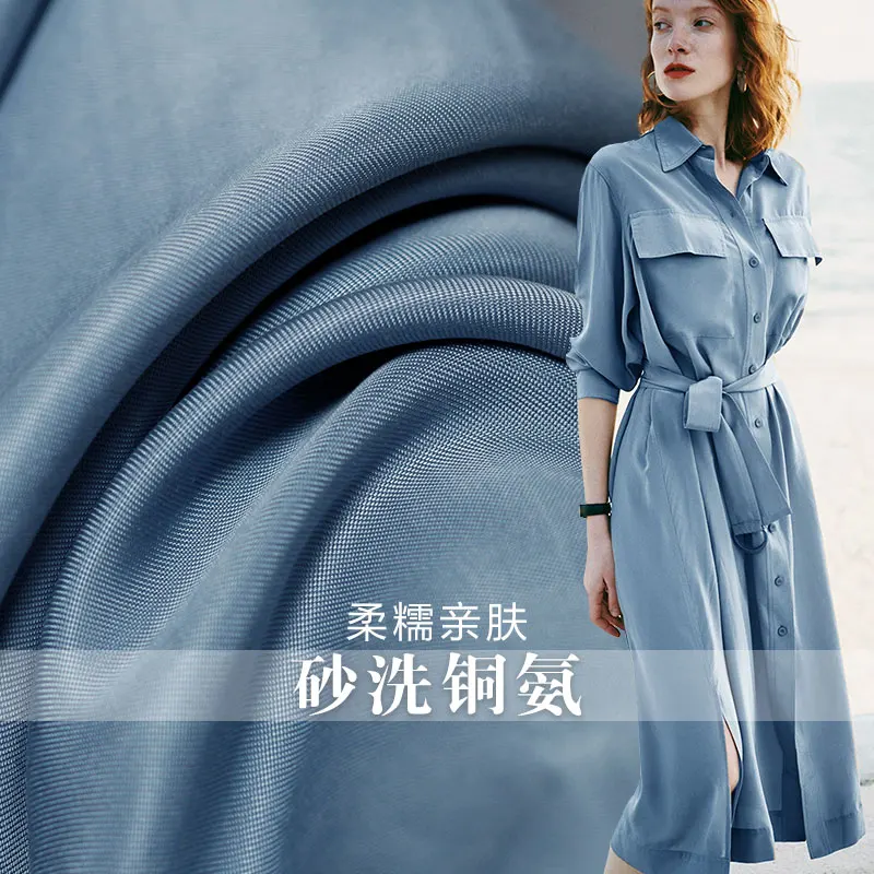 Ткань 190 г/м 130 см ширина туман синий мягкий гладкий купро материалы для одежды Весенняя рубашка платье Сделай Сам Одежда Ткань