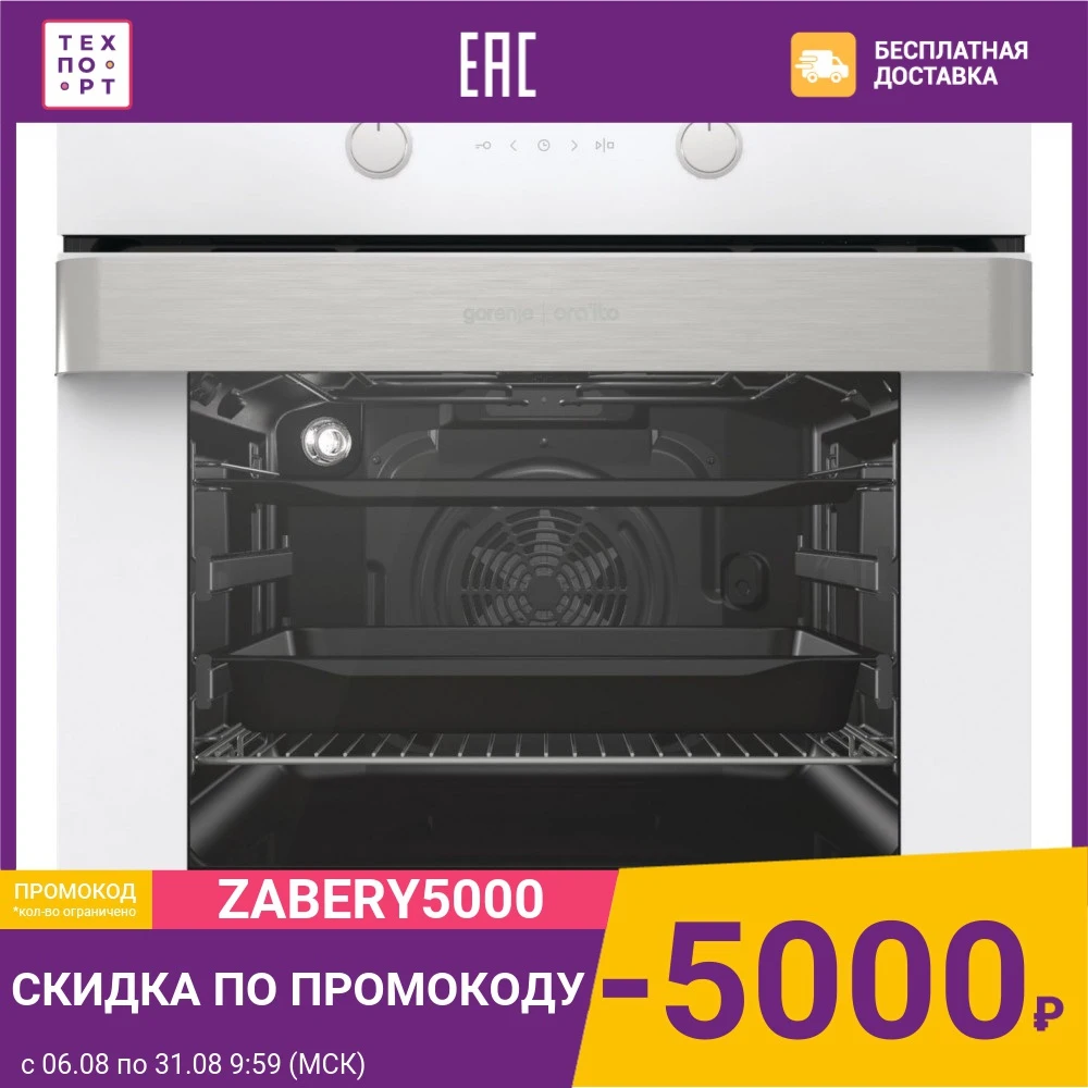 Электрический духовой шкаф Gorenje BO737ORAW | Бытовая техника