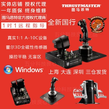 

Make for National Bank's a10c metal two handed professional flight rocker