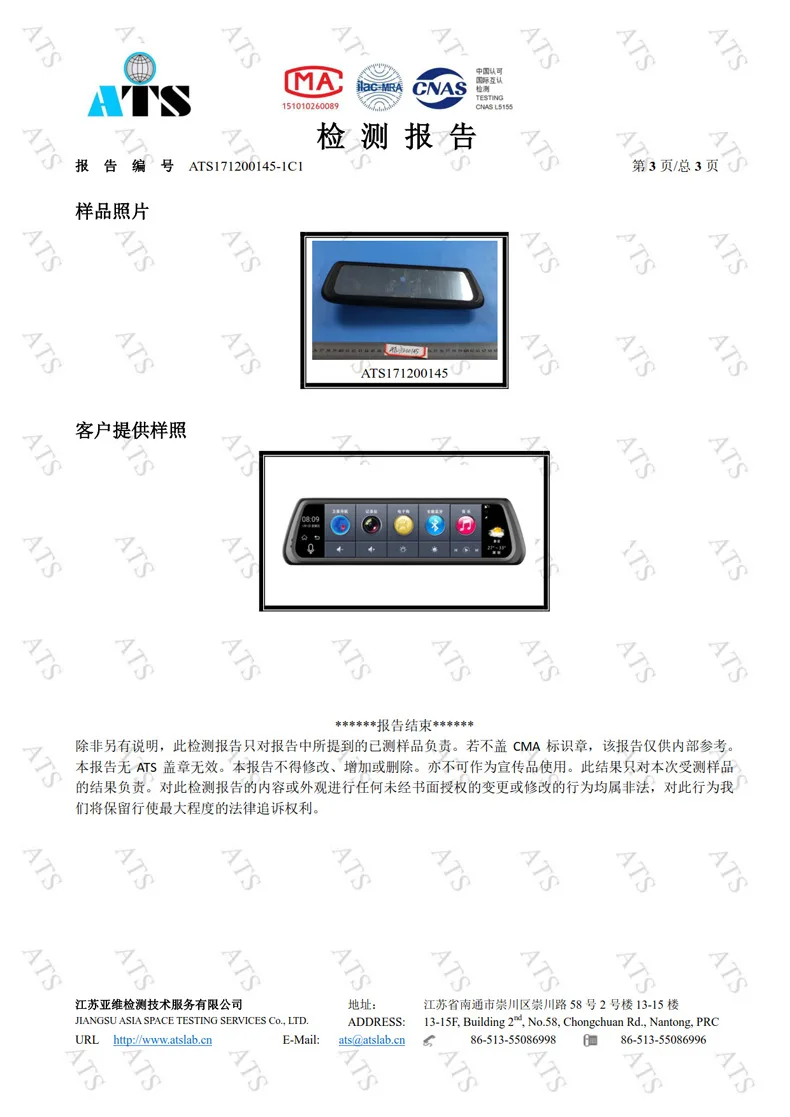 质检-3