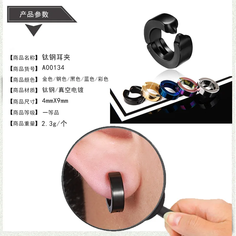 Корейская версия, черные панковские серьги, мужские гипоаллергенные серьги из титановой стали, серьги-гвоздики, гвозди, без отверстия для ушей