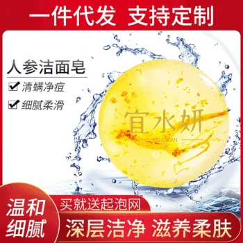 

Matrine Mites Soap Gold Foil Ginseng Soap Handmade Soap Refreshing Oil-control Facial Acne Cleansing Students Women's Men's Mite