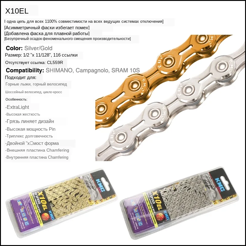 KMC AE X10EL