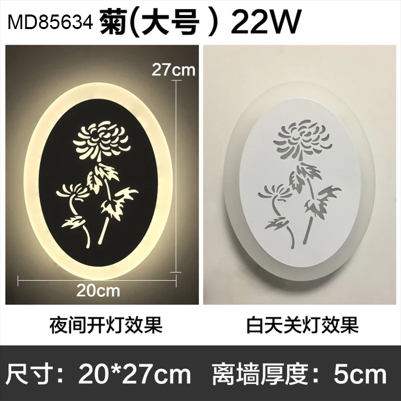 Современный настенный светильник в китайском стиле белые светодиодные бра