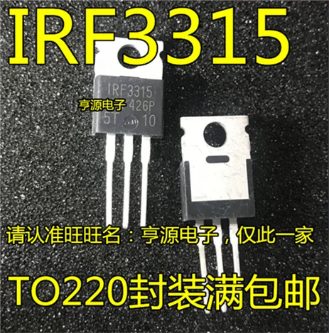 5cps IRF3315PBF IRF3315 TO-220