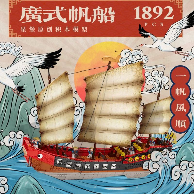 Модель XingBao 25001 MOC Creator в древнем кантонском стиле набор строительных блоков