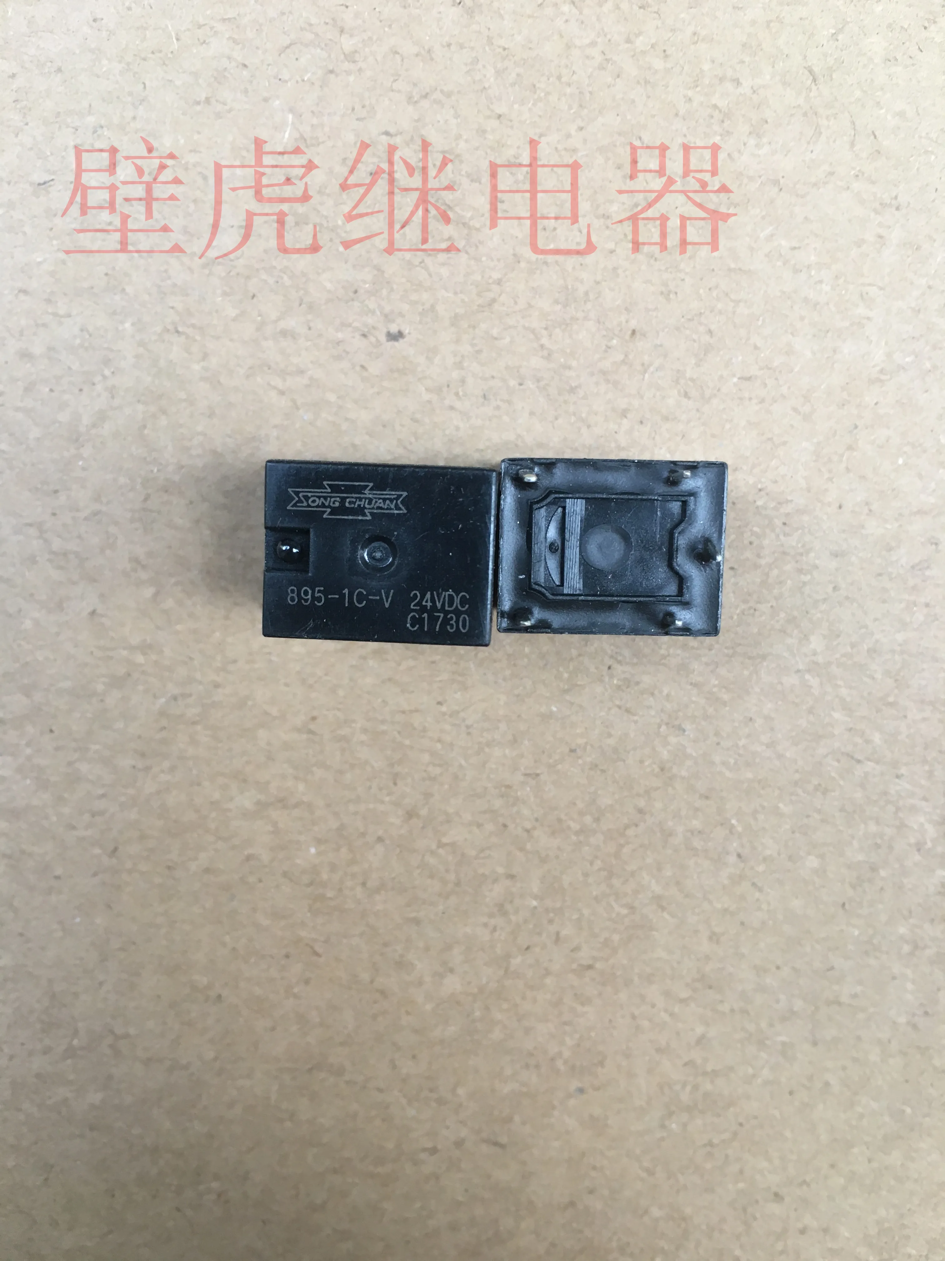 

Relay 895-1C-V 24VDC 24V 5-pin 5PCS -1lot