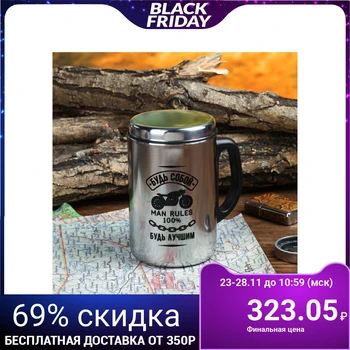 

Thermal Mug "be yourself", with lid, 350 ml