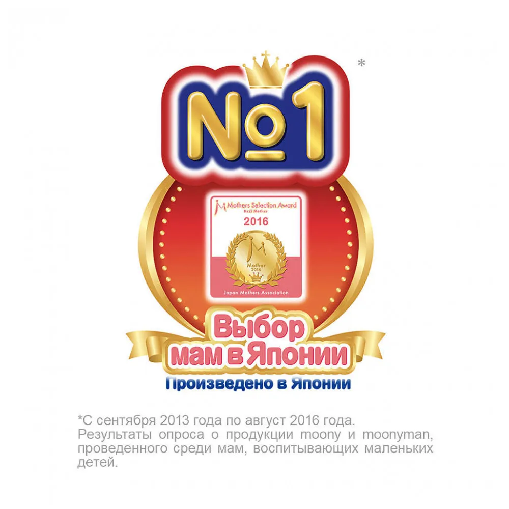 Подгузники Moony NB(до 5 кг), 90 шт