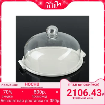 

Cake plate with a lid, on a ceramic stand "Estet"