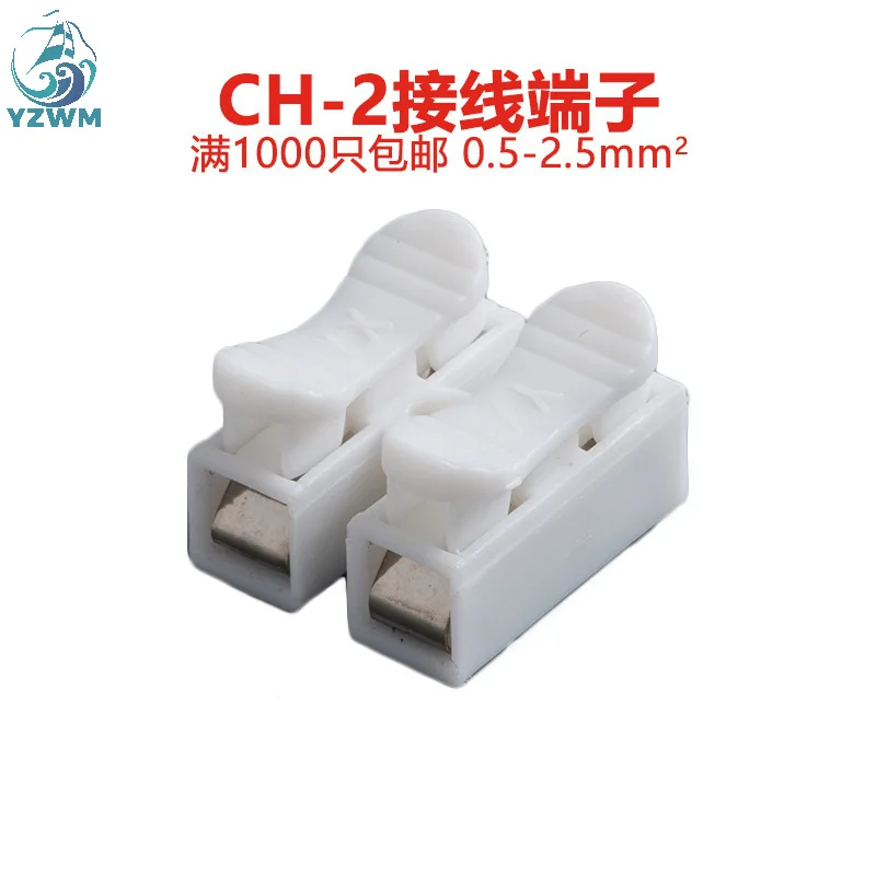 YZWM разъем провода две позиции Пресс Тип клеммной колодки Быстрый пост Ch-2 |