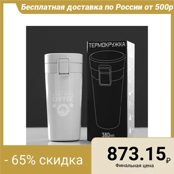 

Thermo mug "Master K" 380 ml, keeps warm for 8 hours, 17.5x8.5 cm, gray 4432402