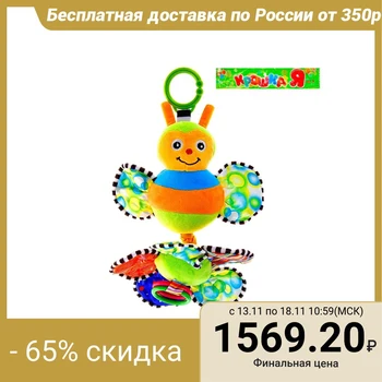 

Musical soft suspension "Bee on a flower" for a crib / stroller