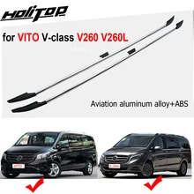 Новое поступление, рейка на крышу для W447 V-class VITO V260 V260L Valente-, авиационный алюминий, Азия