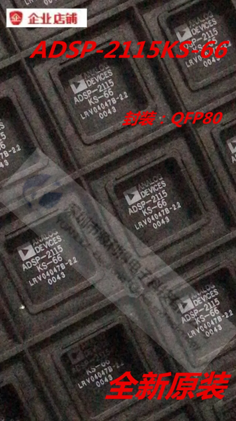 ADSP-2115KS-66 ADSP-2115KS-66 QFP80