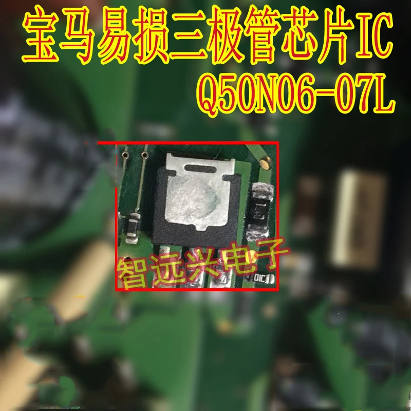 10Pcs Q50N06-07L 50N06 50N06-07L Car power amplifier transistor Vulnerable chip For BMW | Электроника