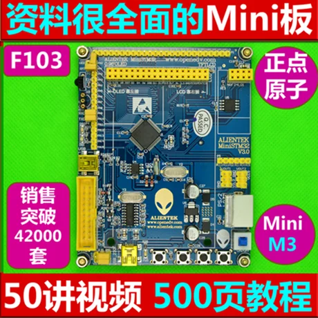 Разработанная пластина ALIENTEK COTEX-M3 STM32 STM32F103RCT6 | Электроника