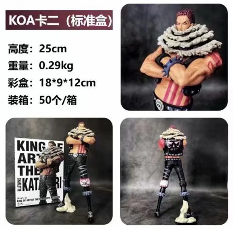 One piece/Sea King KOA Art четыре императора для мужчин Kata Library Chestnut Card II Assemblage в штучной упаковке Garage Kit