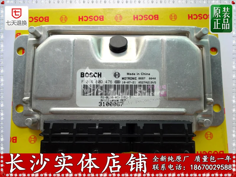 Машинный двигатель компьютерная плата F01RB0D476 31600067 ECU