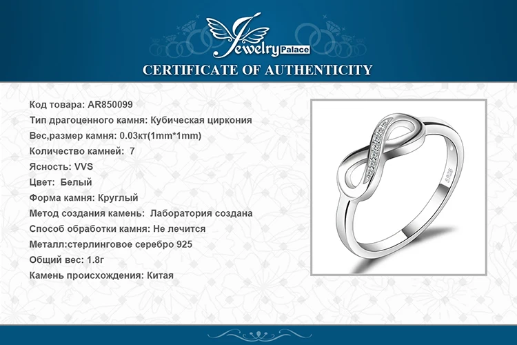 JewelryPalace Бесконечность Forever Love кубический цирконий Юбилей Promise Ring Для женщин натуральная 925 пробы серебро ювелирных украшений