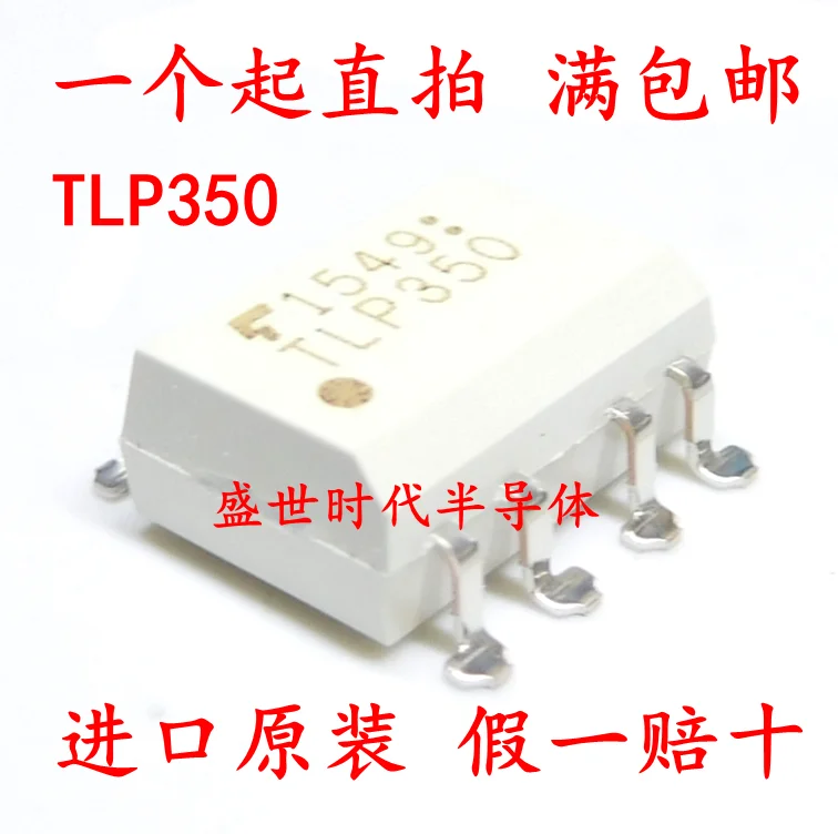 TLP350 SOP-8 DIP8 IGBT drive isolated optical coupler patch isolator | Электронные компоненты и принадлежности