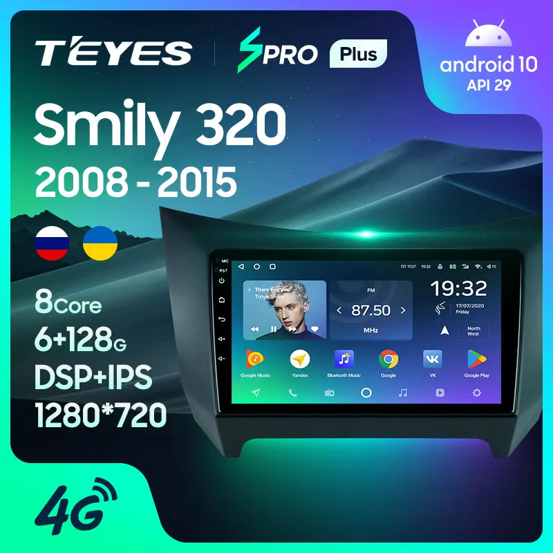TEYES SPRO Plus Штатная магнитола For Смайли 320 Lifan Smily 2008 2015 Android 10 до 8 ЯДЕР 4 + 64ГБ 32EQ DSP 2DIN