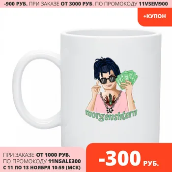 

Mug Morgenstern