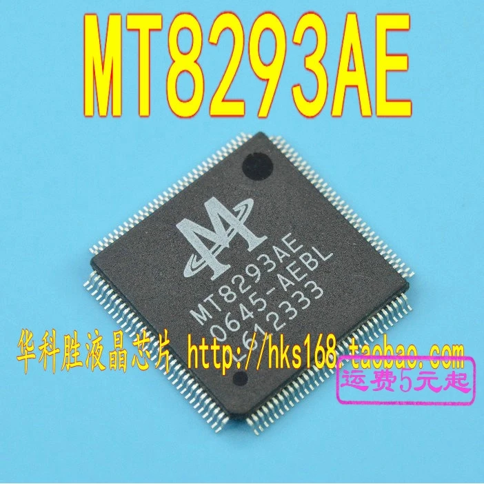 1 шт./MT8293AE