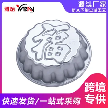 

yabay Baking Mould Fu Character Mode Cake West Point Mode Aluminium Alloy Birthday Cake Mold DIY Baking