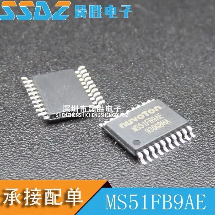 20 шт. патч MS51FB9AE TSSOP20 совместимый с заменой N76E003AT20 | Бытовая техника
