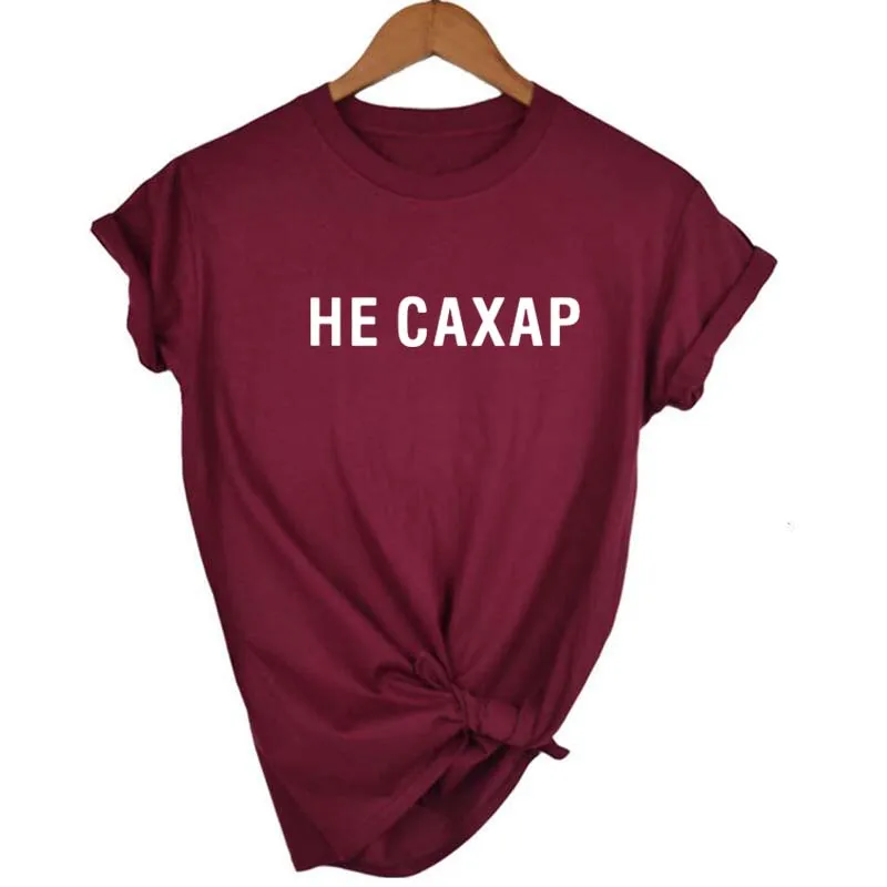 Wine red white Он CAXAP не сахар женские футболки Весна Новая русская надпись принт короткий рукав повседневные женские футболки топы - Цвет: Wine red white