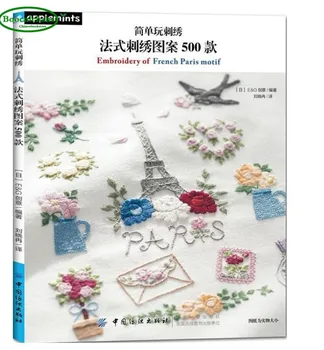 

Simple to play embroidery: French pattern 500 -Embroidery of French Paris Motif