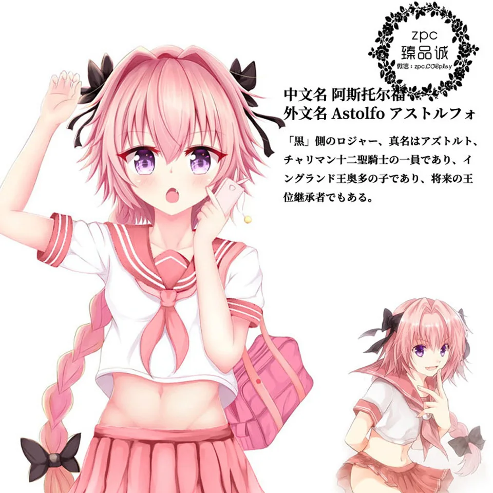 Fate Grand Order Fate Apocrypha Rider Astolfo Cosplay Jk School Uniform Sailor Suit Women Fancy Outfit Anime Abdl Costume Aliexpress