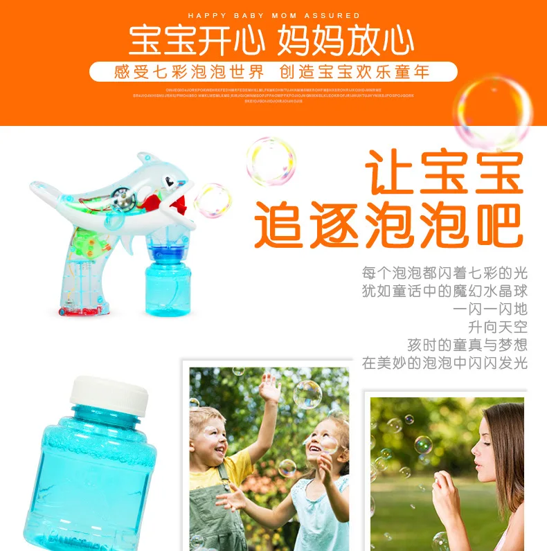 Горячая Распродажа Электрический пузырьковый пистолет в форме дельфина 2 бутылки воды Музыка огни Дуя пузыри игрушка стойло квадратная игрушка
