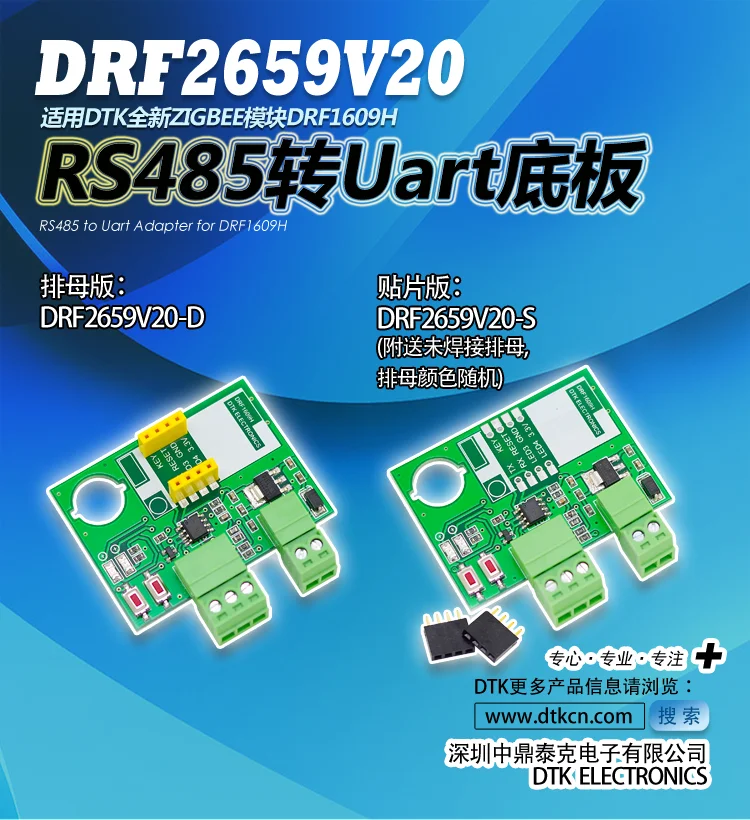 RS485 для UART Нижняя пластина, RS485 плата адаптера, подходит для DRF1609H модуль