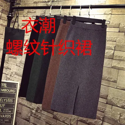 

Slit One-step Skirt Long Skirts Autumn And Winter High Waist Skirt Versatile Mid-length Knitted Skirt Skirt
