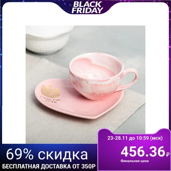 

Gift set "There is happiness": 120 ml mug, saucer