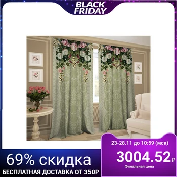 

Set of curtains "Harmony of color", 147х267 +/- 3cm - 2 pieces