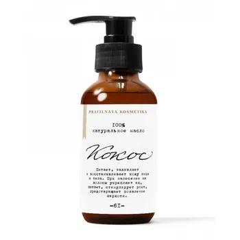 

100% Natural coconut oil 100 ml nutrition moisturizing soothes irritation against peeling