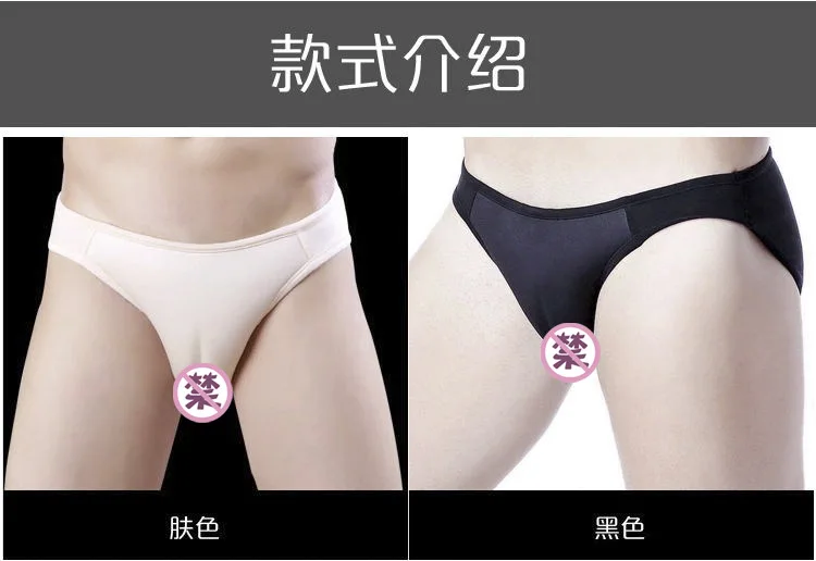 Поддельные Camel Toe нижнее белье Camel Toe Вагина для мужчин кроссдресс Camel Hide JJ Drag платье с капюшоном гениталий