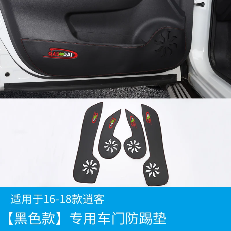 FOR Nissan Qashqai 2016 2019 Car Door Decoration Anti Kick Mat Qashqai