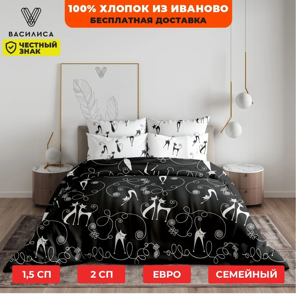 Постельное белье Царская особа бязь Василиса | Дом и сад
