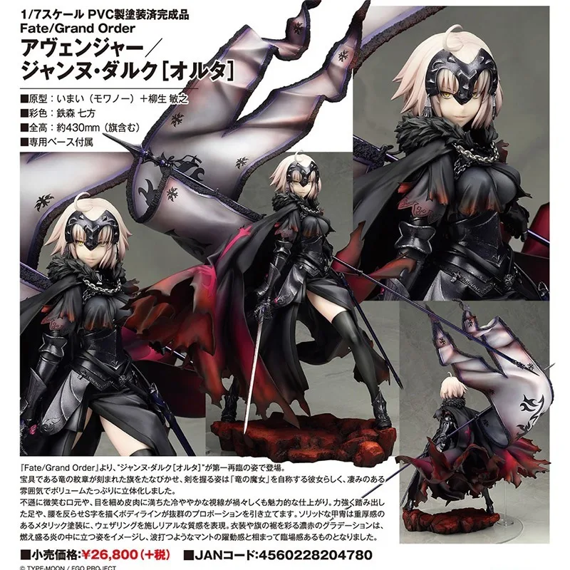 Fate Grand Order Аниме Фигурка 30 см линейка/мститель альтер ПВХ 1/7 саблей альтер фигурка модель игрушки Коллекционная фигурка кукла