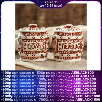 

Set for spices "Barrel" 2 pcs, 0.2 l