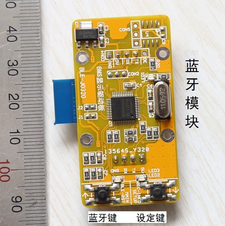 Android battery module
