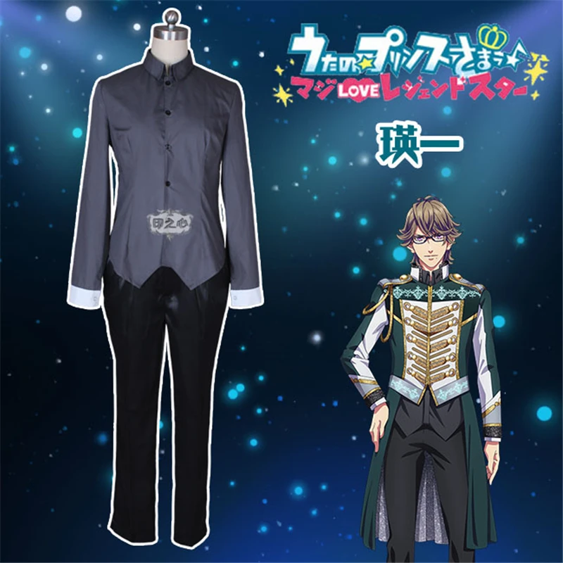 Аниме Uta no Prince Sama theater Edition HEVENS Otori eiichi сценическое платье карнавальный костюм H